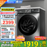 小天鹅（LittleSwan）滚筒洗衣机全自动 10公斤大容量 水魔方除菌除螨 1.1高洗净比 超薄彩屏 家用智能 家电国家补贴20% 【行业热卖款】