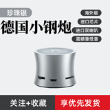 EWA德国高端蓝牙小音箱插卡迷你小型音响高品质大音量户外便携低音炮 【天然银】德国高品质定制版音响 【音响】德国高品质定制版
