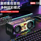 迪士尼（DISNEY）漫威电脑桌面蓝牙音箱高音质小型家用台式机便携小音响低音炮国庆中秋生日礼物男生实用 V8钢铁侠