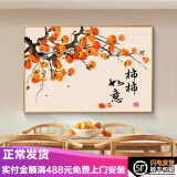 梓画 餐厅装饰画现代简约歺厅挂画饭厅墙面餐桌背景高档饭厅厨房壁画 柿柿如意 80宽*60高 CM 铝合金黑框+晶瓷画