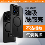 Smorss适用小米14手机壳 小米14保护套MagSafe磁吸软边镜头全包防摔磨砂防指纹男女超薄 黑色