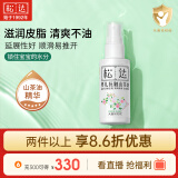 松达 婴儿抚触山茶油 新生儿按摩油 宝宝护肤油 儿童润肤油 50ml