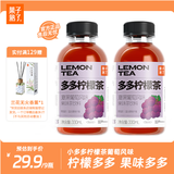 果子熟了 多多柠檬茶 0脂肪果味茶饮料 夏黑葡萄味 含膳食纤维 330mL*9瓶