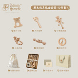 Shining Moment闪耀时刻新生儿见面礼实用宝宝礼物百天礼盒婴儿男女玩具套装满月 原木玩具礼盒套装-山东发货 【可刻字、代写贺卡】 均码 【0-3岁适用】