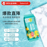 Saborino 60秒懒人早安面膜  西柚清爽32枚/包 抽取贴片式面膜