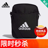 阿迪达斯（adidas）单肩包胸包斜挎包男女包户外运动小肩包时尚休闲便携包百搭大容量 经典款