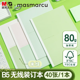晨光（M&G）文创b5笔记本本子高颜值初高中学生无线装订软抄记事本PFL米绿1本40张WX0047WM