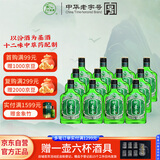 竹叶青酒 露酒 好运竹 38度125mL*12瓶 箱装 非原箱 山西杏花村汾酒