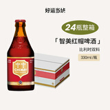 智美（Chimay）比利时进口修道院啤酒智美蓝帽红帽金帽白帽绿帽330ml瓶装 智美红帽 330mL 24瓶 整箱装