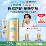 安热沙新一代小金瓶防晒乳60mL成膜快肤感好防晒王嘉尔同款