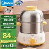 美的（Midea）【国家补贴】煮蛋器蒸蛋器双层14颗蛋家用自动断电迷你鸡蛋羹神器防干烧不锈钢便携式MZ-ZDE1602