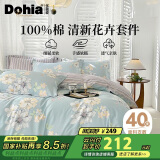 多喜爱家纺 全棉床上四件套 纯棉被套床单家居床品套件1.8床 229*230cm