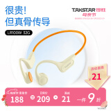得胜（TAKSTAR）LR100W 骨传导耳机 蓝牙耳机 运动骑行不入耳跑步无线挂耳式超长续航 适用苹果华为VIVO安卓手机 活力橙储存版【带32BG储存】