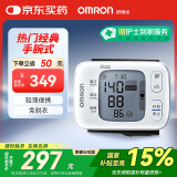 欧姆龙（OMRON）电子血压计手腕式便携血压仪家用血压器测量仪医用高精准T31