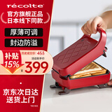 丽克特（recolte） 三明治机早餐机 加厚封边防溢煎饼机烤面包电饼铛加深电饼档家庭用小型吐司机煎蛋神器电煎锅 5档厚度调节-复古红-RPS-2 （R）