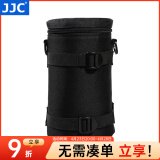 JJC 镜头收纳包 镜头筒袋腰带包内胆保护套 防水 适用于佳能尼康索尼富士适马永诺腾龙长焦 相机配件 DLP-6 内尺寸：11cmx22.5cm