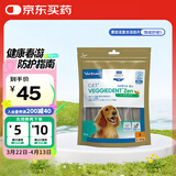维克（Virbac）素齿洁复和洁齿片狗狗洁牙棒磨牙棒宠物幼犬成犬牙齿口腔清洁舒缓解压（情绪舒缓）S