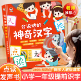 雷朗会说话的早教有声书神奇汉字手指点读书儿童玩具六一儿童节礼物