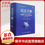 雷达手册(原书第3版·中文增编版) 图书