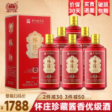 怀庄贵州怀庄酒53度酱香型白酒整箱粮食酒口粮酒婚宴白酒礼盒送礼酒水 53度 500mL 6瓶 酱香型白酒整箱装