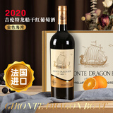 君姿法国原瓶进口红酒15度吉伦特龙船金色海湾 西拉干红葡萄酒750ml 法国进口【6瓶】回购优选