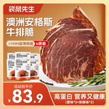 袋鼠先生安格斯牛排脆片25g*6袋混合味牛肉脆片牛脆脆超薄牛肉干送礼150g