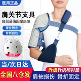 骆夫特医用肘关节固定支具手臂胳膊骨折夹板肱骨骨折肩关节损伤固定支架 左肩小号100-160斤】加强款肩关节支具全国仓发