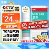 洛芙联苯苄唑溶液喷雾剂60ml*3治脚气药止痒脱皮烂脚丫真菌感染自营除去脚气喷剂脚出汗脚臭喷雾专用药水泡型