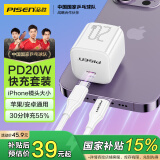 品胜苹果充电器iphone14快充PD20W套装 通用iPhone14plus/13promax/ipadPro小米华为手机充电插头