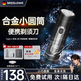 MISSLOWE【德国】剃须刀电动男士便携迷你刮胡刀充电式胡须刀全身水洗青年学生送男朋友生日七夕情人节礼物 【高配版】研磨20叶刀头2片+碳钢刀网+礼盒装