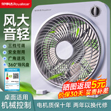 荣事达多场景通用电风扇台式转页扇办公卧室电扇宿舍节能便携小风扇鸿运扇台扇五叶电扇清凉神器王牌单品 【普通款】无定时三档风速调节
