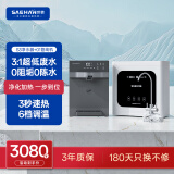 世韩（SAEHAN）S3【3:1微废水纯水护膜】家用净水器厨房直饮100G纯水机厨下通用滤芯自来水过滤器RO反渗透净饮机 智能版双出水+01集成水路管线机