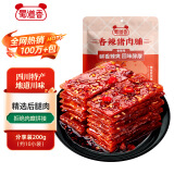 蜀道香 猪肉脯  麻辣味200g 肉干肉脯 休闲零食 辣味小吃猪肉干四川特产