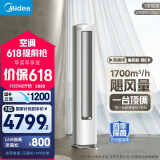 美的空调 3匹 静优风 家电国家补贴20% 空调立式 超一级能效 轻奢风客厅空调柜机 KFR-72LW/N8HY1-1