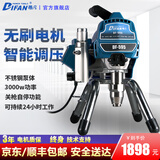 蒂凡（DIFAN POWER TOOLS）电动高压无气喷涂机柱塞机乳胶漆喷漆机内外墙涂料喷涂机喷油漆机 DF-595不锈钢泵体（3000w）