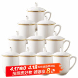 陶相惠茶杯陶瓷办公杯会议杯陶瓷杯家用骨瓷开会茶杯子带盖水杯10只套装