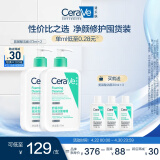 适乐肤（CeraVe）氨基酸啫喱洁面乳473ml双支套装(温和清洁洗面奶男女适用护肤品)