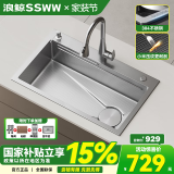 浪鲸（SSWW）厨房水槽大单槽 纳米304不锈钢洗菜盆一体盆洗菜池厨房洗碗槽TK13 75×45抽拉龙头+皂液器