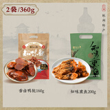 知味观熟食腊味组合中华老字号杭州特产熏鱼鸭肫360g