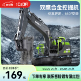 DOUBLE E  双鹰1：16遥控挖掘机工程车玩具车遥控车生日礼物男孩