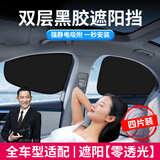 嘉柏兰汽车遮阳挡前窗遮阳帘防晒隔离侧窗太阳帘黑胶静电吸附防晒专用