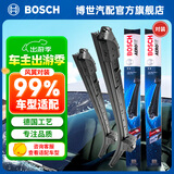 博世（BOSCH）雨刮器/雨刮/雨刷/雨刷片/汽车雨刷/无骨雨刷/前风挡雨刮片 适配 大众探岳/PLUS/GTE/沃尔沃XC90/S80