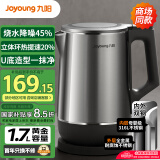 九阳（Joyoung）U底无死角电热水壶烧水壶  1.7L大容量 0胶水 316L不锈钢一体无缝内胆 17WU2