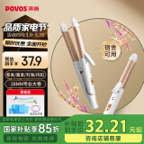 奔腾（POVOS）卷发棒卷直发器两用卷发器直发器迷你夹板刘海烫发美发电卷棒PR5073生日节日送女友