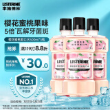 李施德林 (Listerine) 【佳琦同款】漱口水樱花蜜桃口味清新口气500ml*3