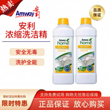 安利浓缩洗洁精碟新安利优生活厨房洗碗液家庭装果蔬餐具洗涤剂 洗洁精2瓶
