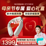 SKG颈椎按摩器颈部肩颈脖子物理捶打热敷脉冲智能护颈折叠按摩仪陈梦同款母亲节礼物实用送妈妈男女友 【母亲节专属爱心礼盒】G7二代豪华款