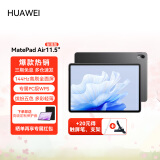 华为平板MatePad Air 12/11.5英寸 144Hz高刷2.8K护眼全面屏  影音办公游戏娱乐平板电脑RX55 曜石黑  8GB+256GB【11.5英寸】 官方标配