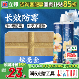 立邦美缝剂甄美缝十大品牌地砖瓷砖耐水防霉勾缝填缝美缝胶 炫亮金
