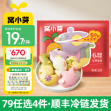 窝小芽 【79选4】彩蔬卡通馒头30%果蔬泥含量0添加享儿童宝宝婴儿早餐谱 【卡通动物馒头220g】共6个